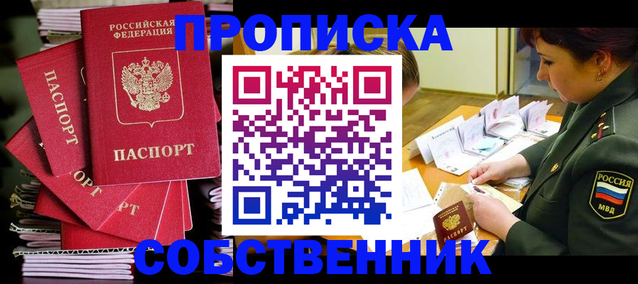 регистрация в Шахунье